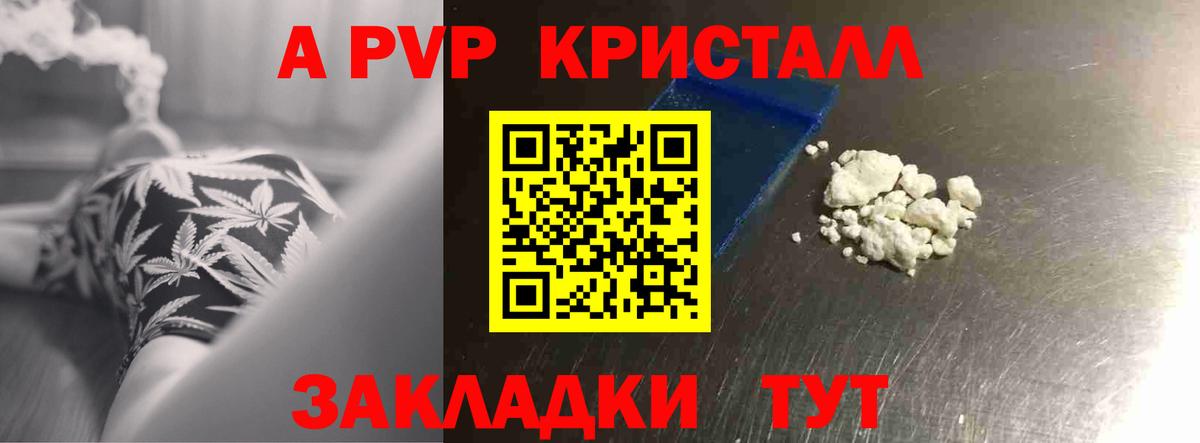 А ПВП VHQ Камышин