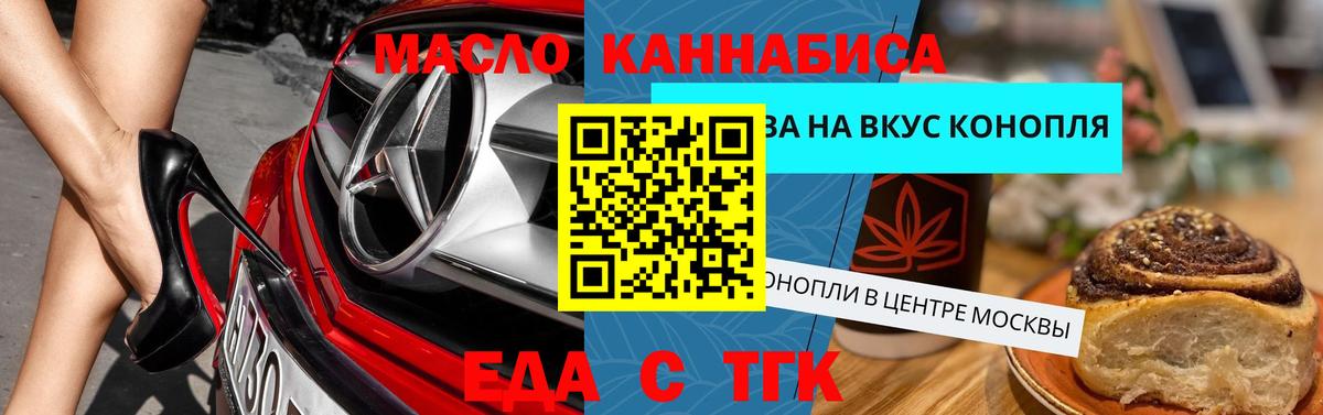 Камышин  Печенье с ТГК конопля  Вход с VPN 