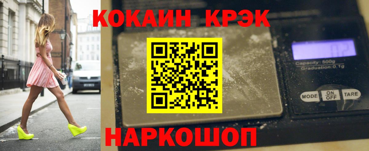 Кокаин Fish Scale Камышин