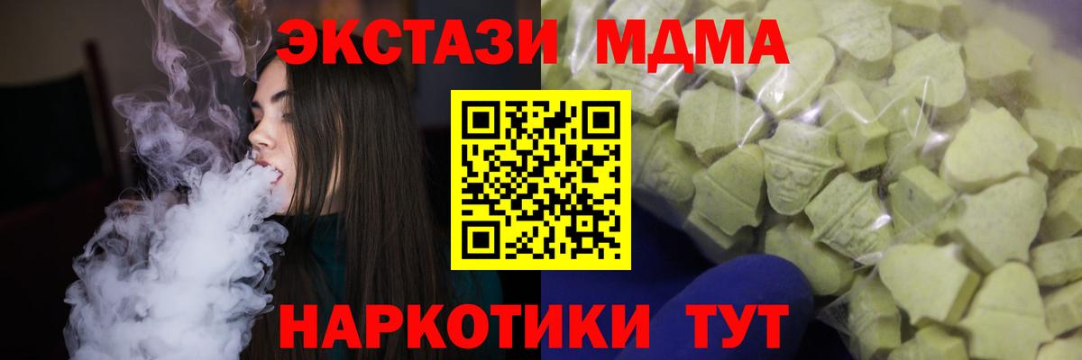 Ecstasy 280 MDMA Камышин