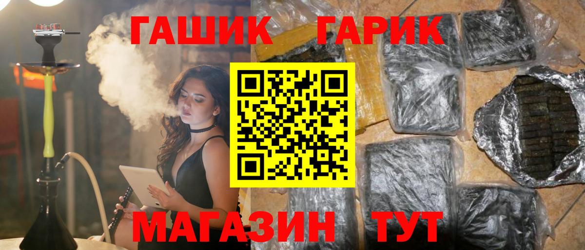 Камышин  Гашиш гашик  ГАШИШ  ГАШИШ хэш  Вход с VPN 