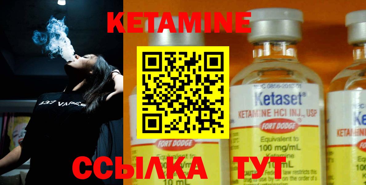 Кетамин VHQ  Вход с VPN  Камышин 