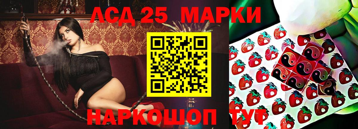 ЛСД экстази кислота  Лсд 25 экстази кислота  Камышин  ЛСД экстази  Вход с VPN 