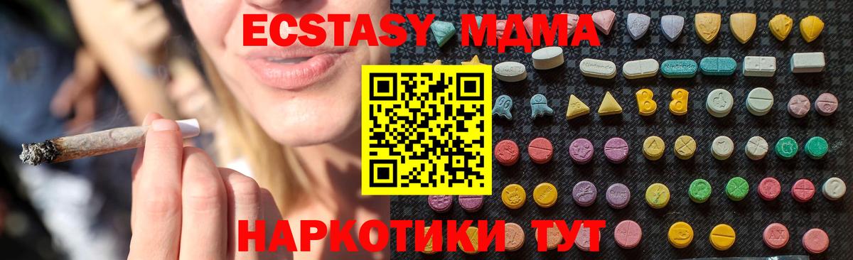 MDMA Molly  Вход с VPN  MDMA  Камышин 