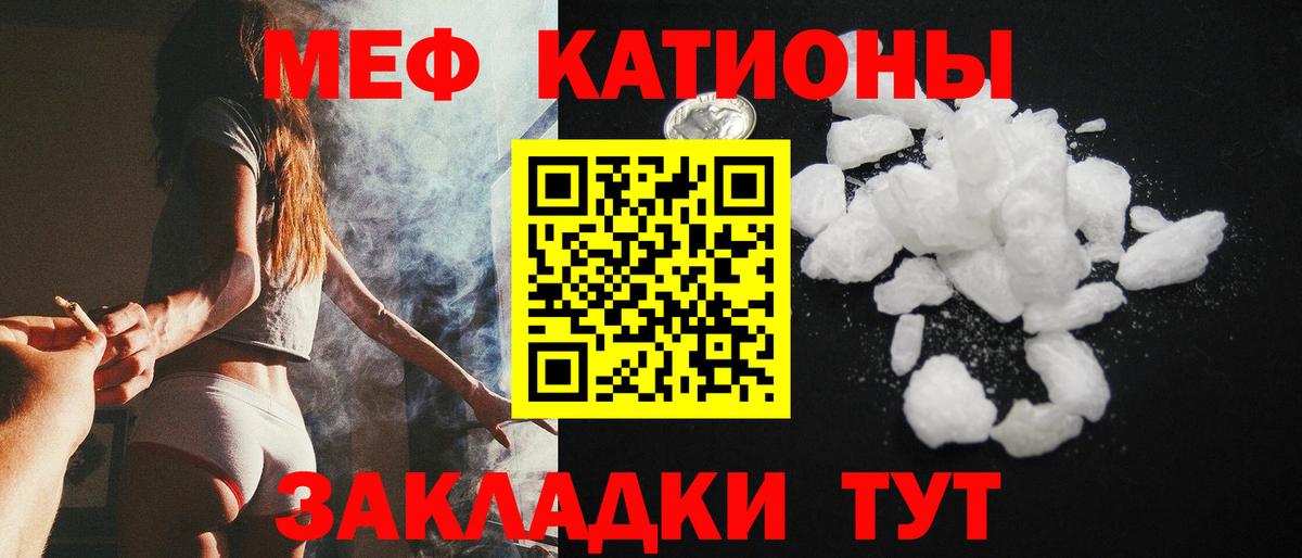 Меф кристаллы  Вход с VPN  МЕФ mephedrone  МЕФ  Камышин 