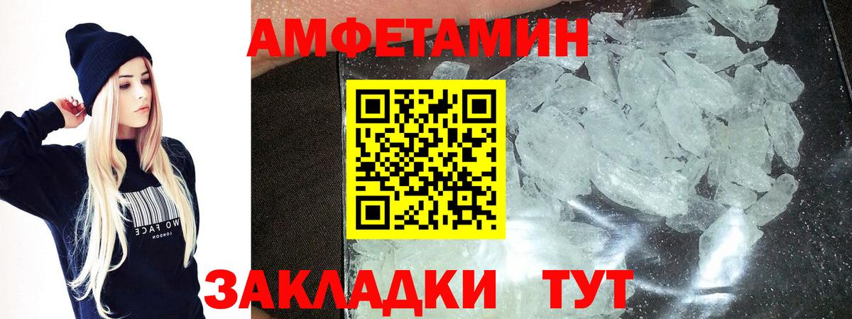 Камышин  МЕТАМФЕТАМИН винт  Вход с VPN 