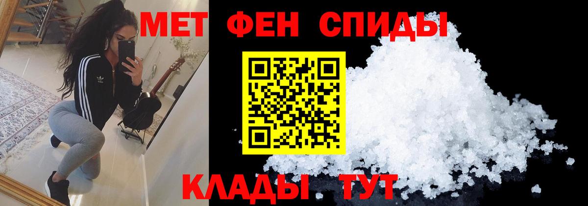 МЕТАМФЕТАМИН Methamphetamine Камышин