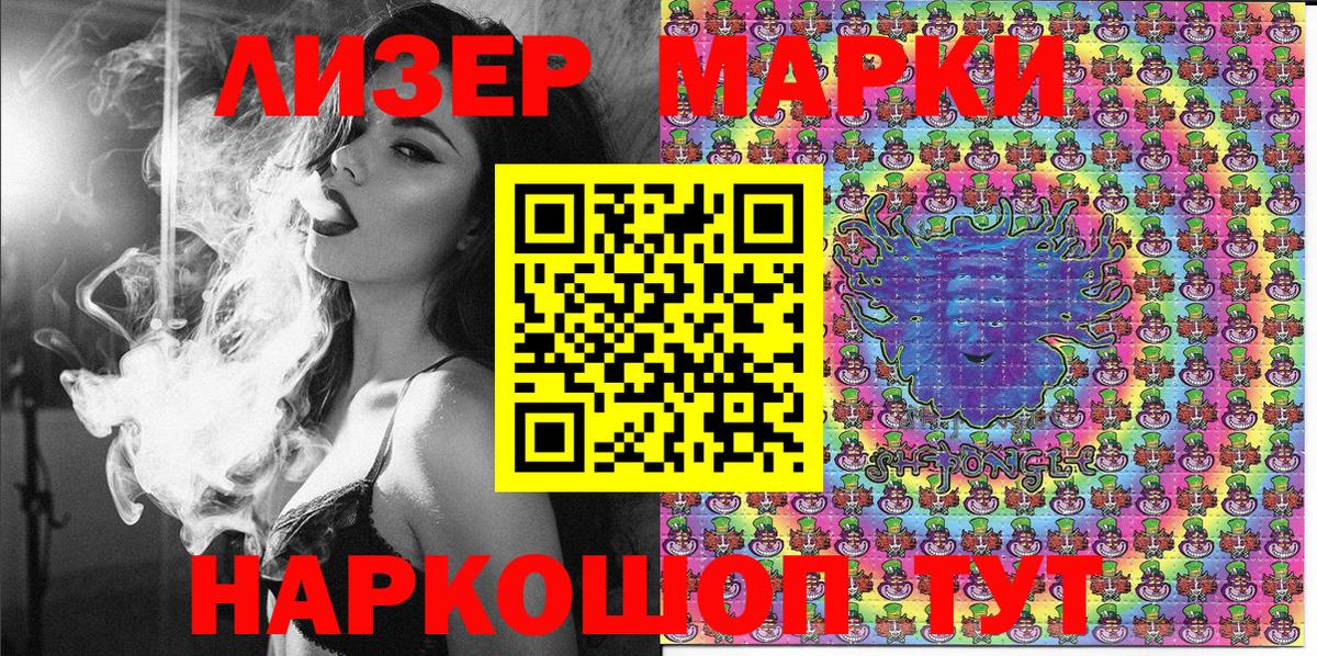 Марки N-bome  Марки NBOMe 1500мкг  Камышин  Вход с VPN  Марки NBOMe 1500мкг 