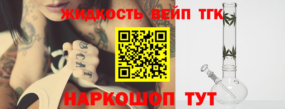 ТГК гашишное масло Камышин
